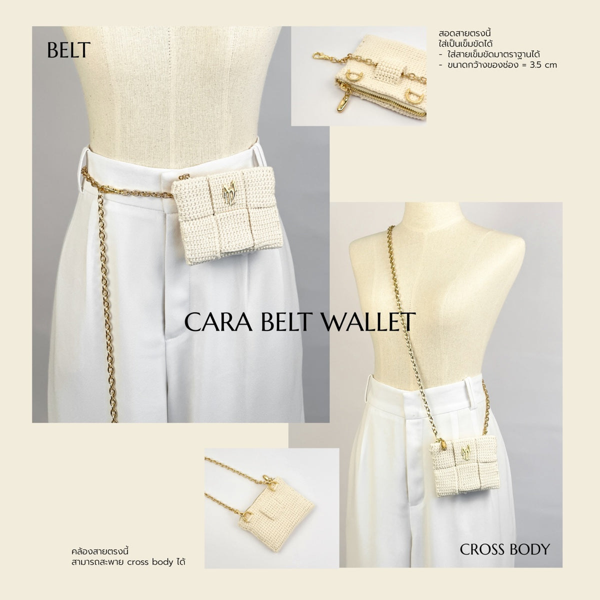 Cara belt wallet - Powder color